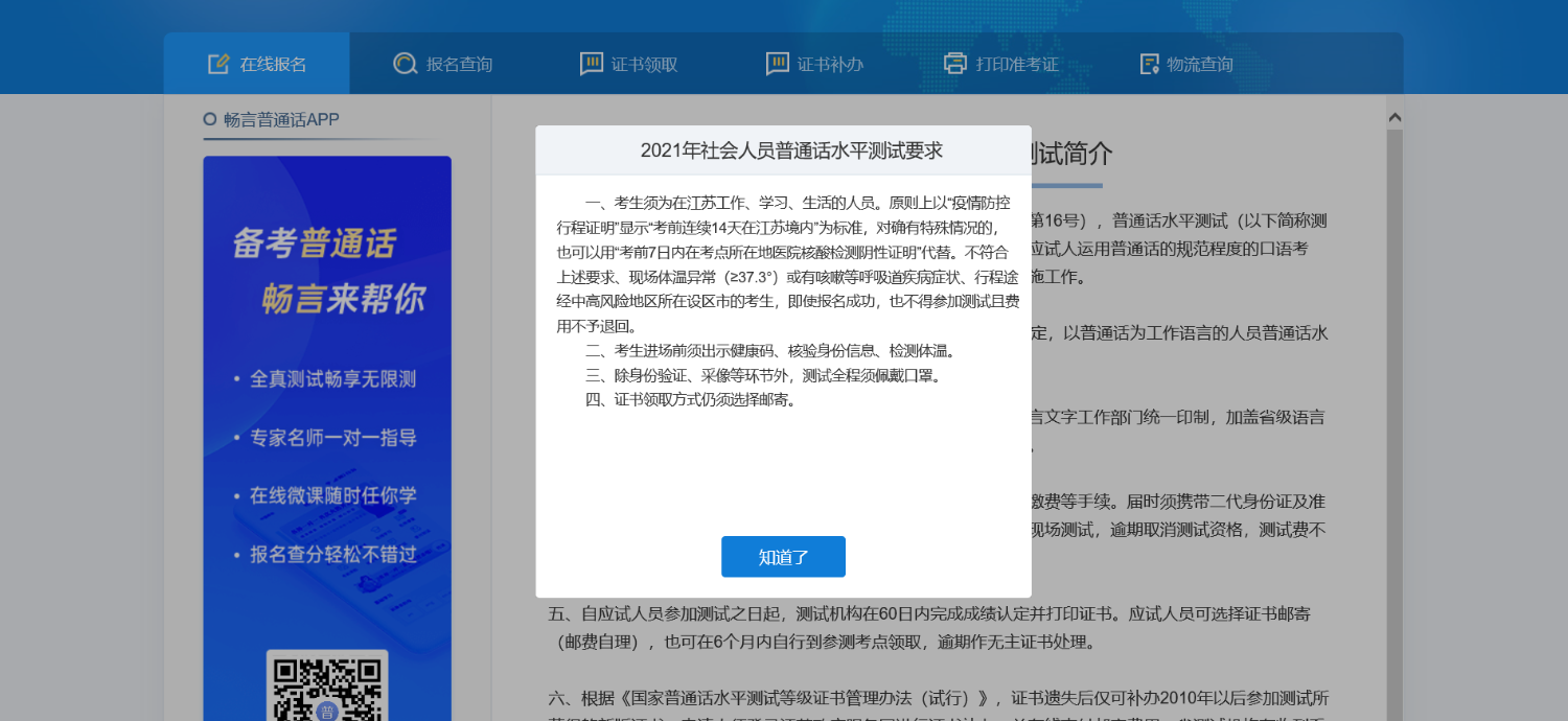 普通话3.png
